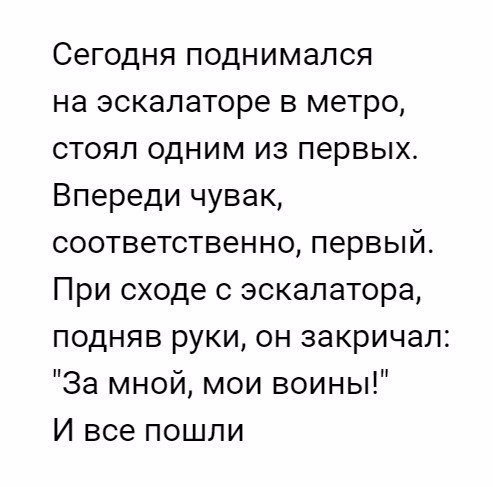 Анекдоты