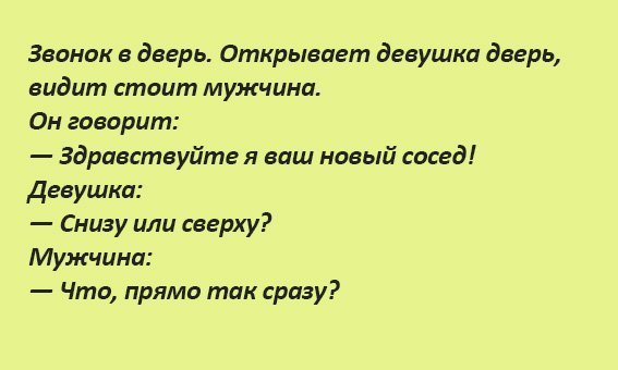 Смешные анекдоты