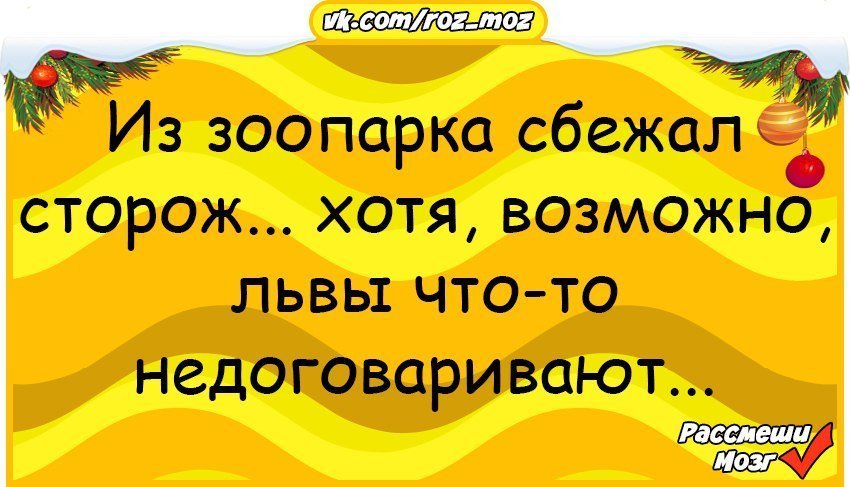 Анекдоты