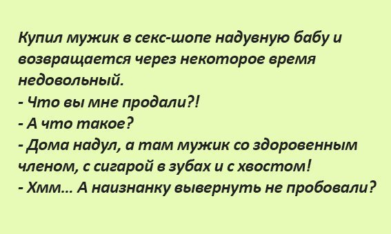 Анекдоты