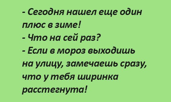 Порция отменного юмора