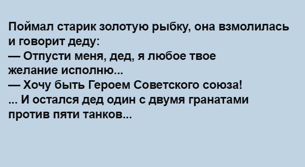 Хорошие анекдоты