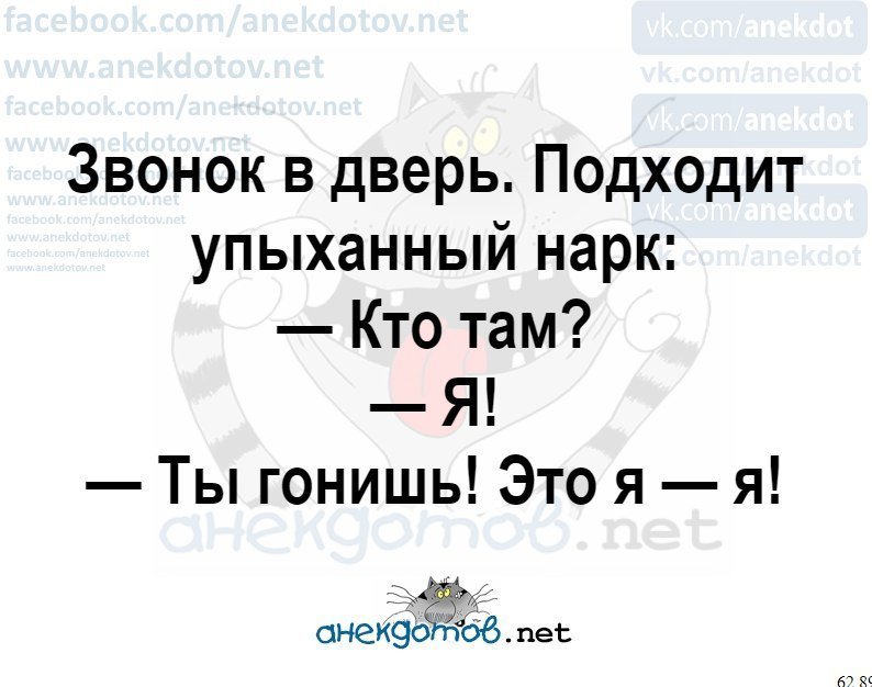 Анекдоты
