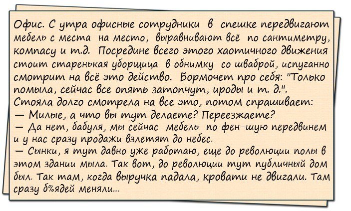 Смешные анекдоты