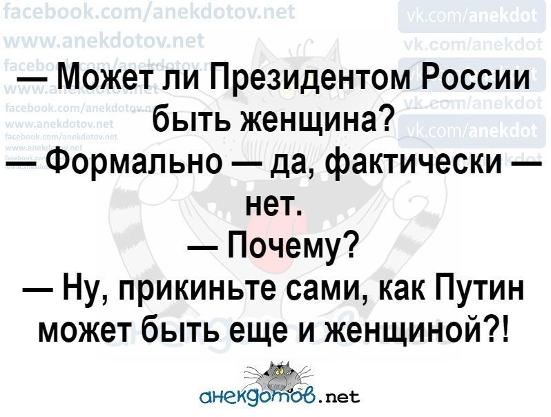 Анекдоты