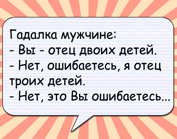 Анекдоты