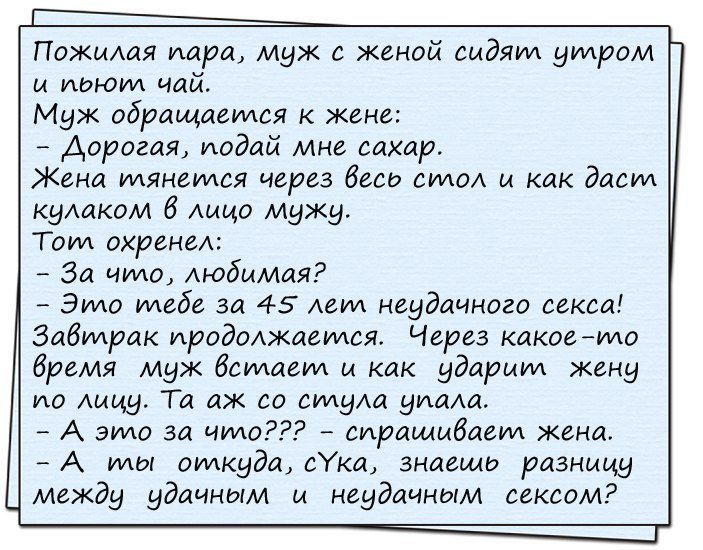 Анекдоты