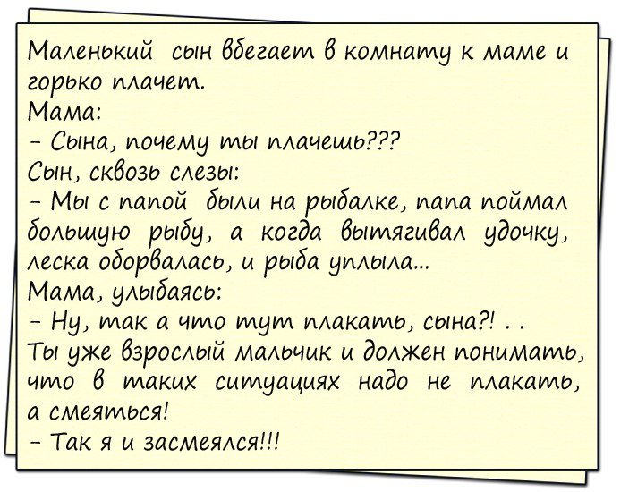 Смешной анекдоты про удачу