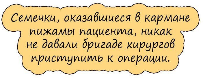 Анекдоты