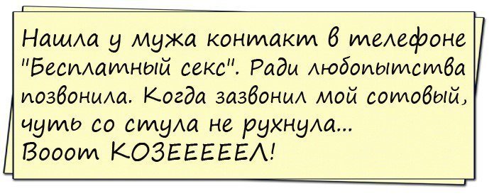 Анекдоты
