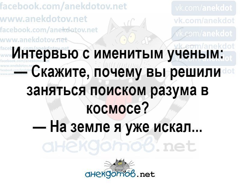 Крутой анекдоты про ученого