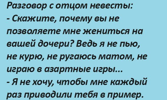 Смешной анекдот про будущего зятя