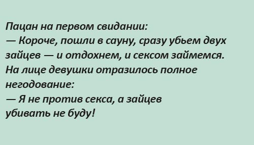 Анекдоты