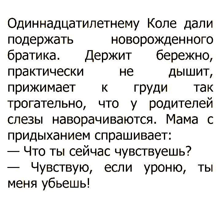 Смешные анекдоты