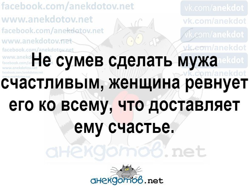 Анекдоты
