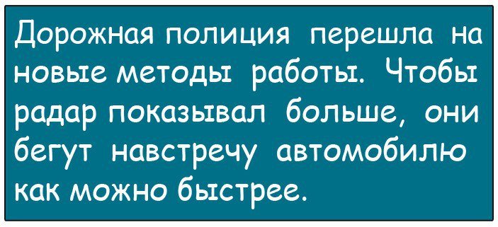 Анекдоты дня