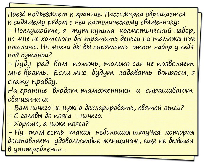 Очень смешные анекдоты