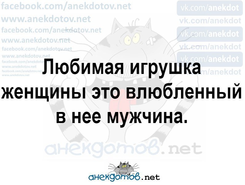 Анекдоты