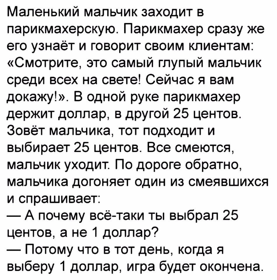 Анекдоты