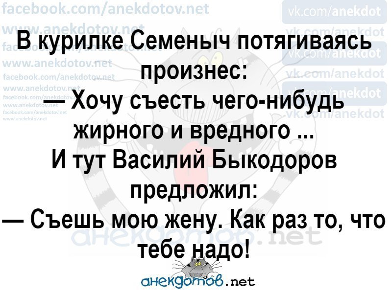 Анекдоты