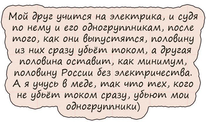 Анекдоты