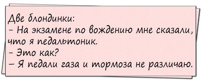 Убойный юмор