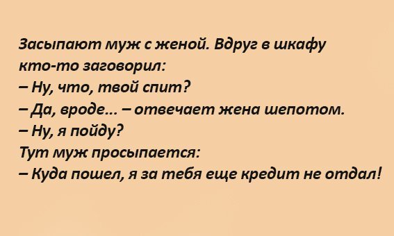 Анекдоты