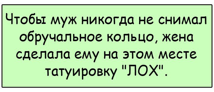 Смешные анекдоты