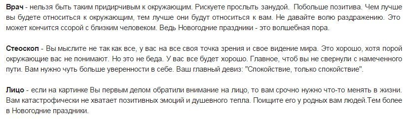 Простой тест. Что вы увидели первым?