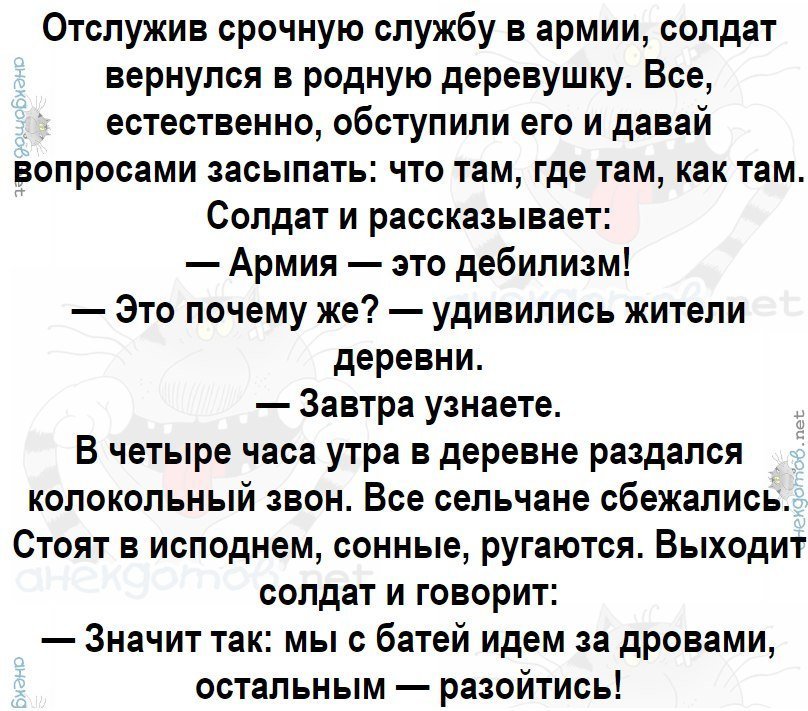 Анекдоты