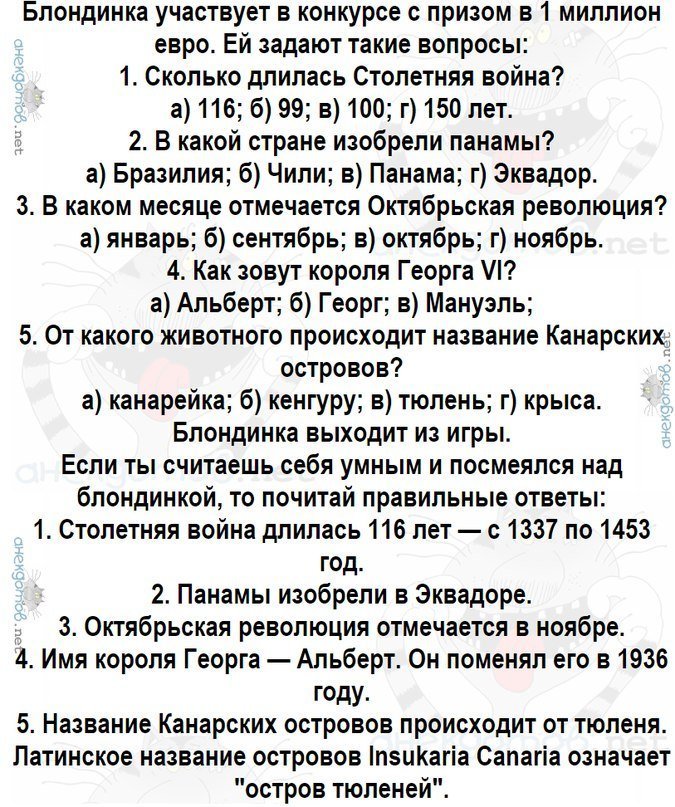 Убойный юмор