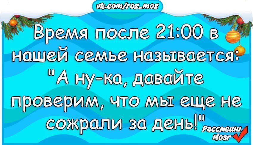 Шикарный юмор