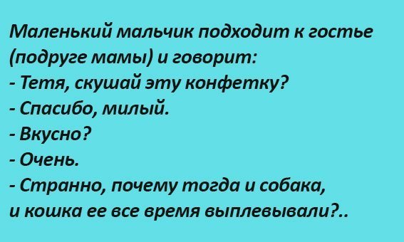 Анекдоты