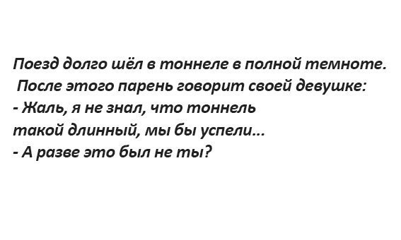 Анекдоты