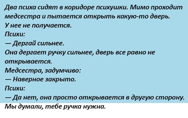 Анекдоты