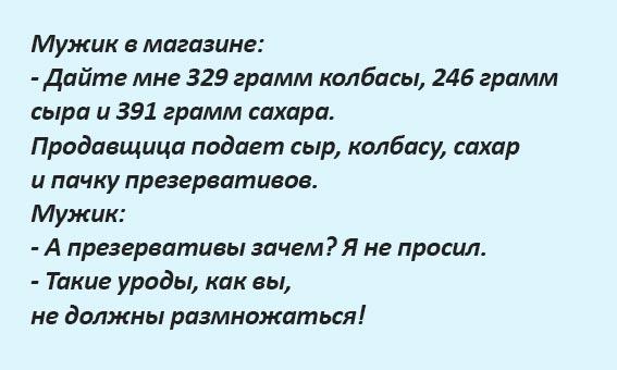 Анекдоты