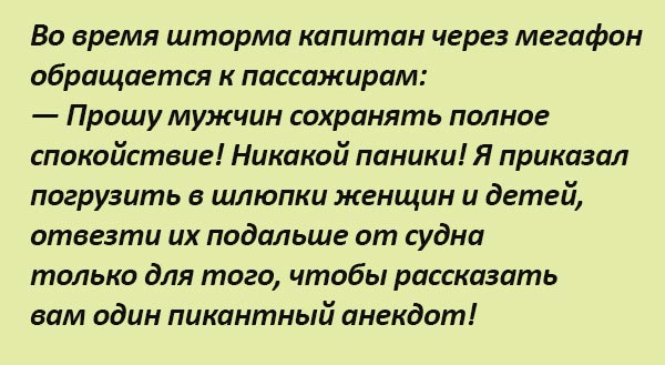 Хорошие анекдоты