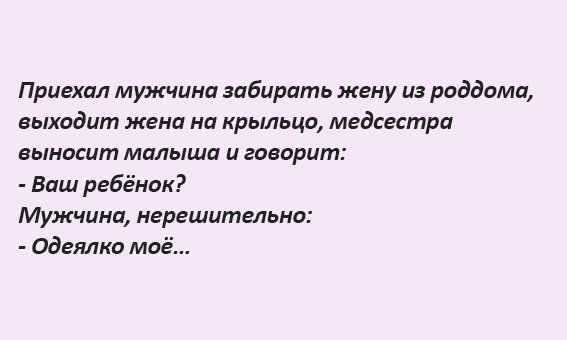 Смешные анекдоты