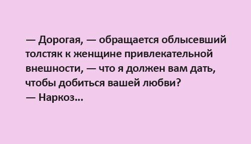 Отличные анекдоты