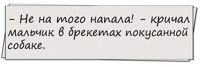 Смешные анекдоты