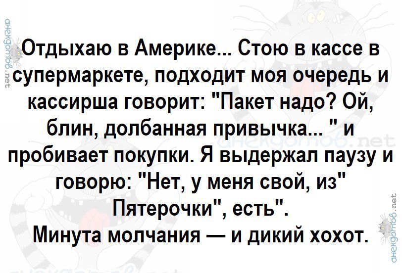 Невероятно смешные анекдоты