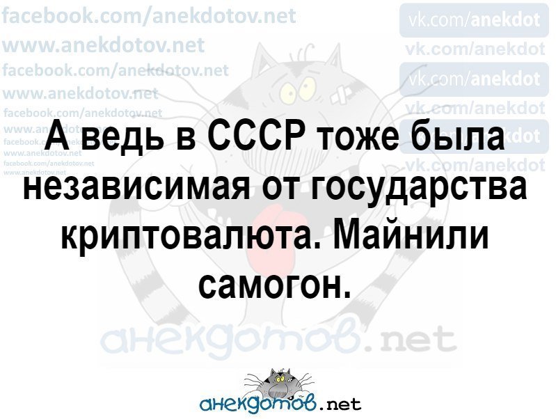 Анекдоты