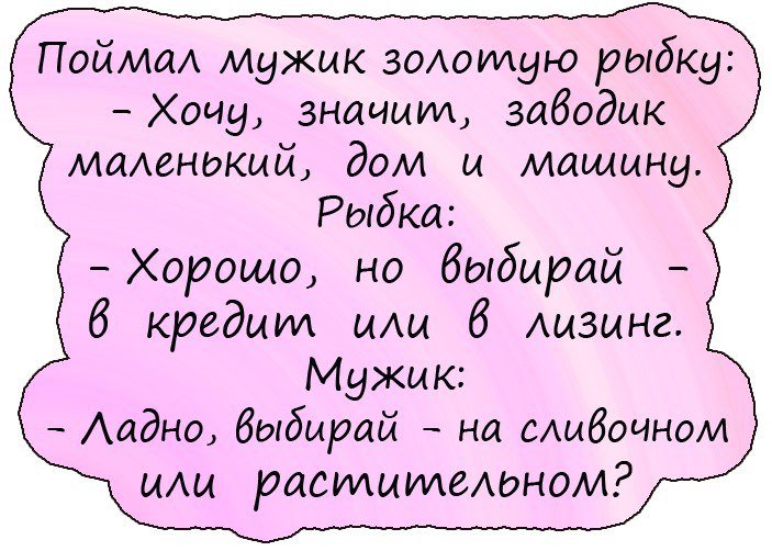 Анекдоты