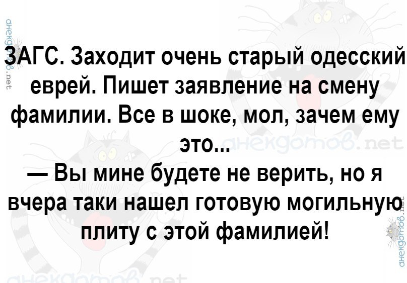 Анекдоты