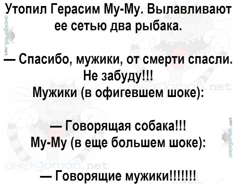 Хорошие анекдоты