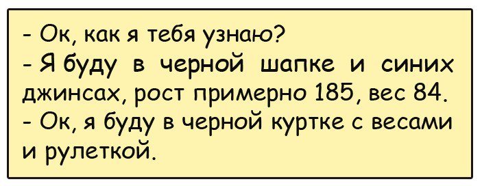 Анекдоты