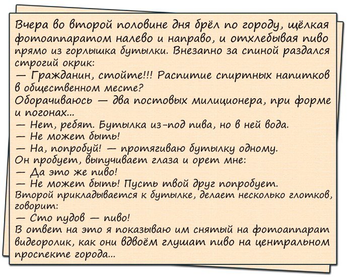 Анекдоты