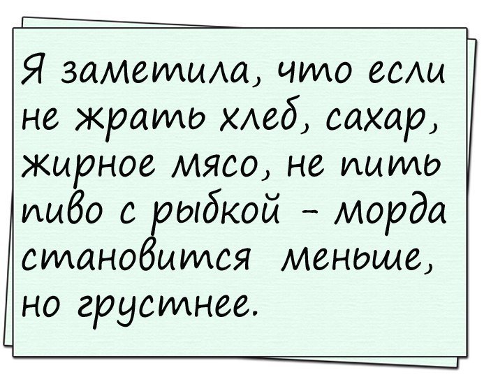 Смешные анекдоты