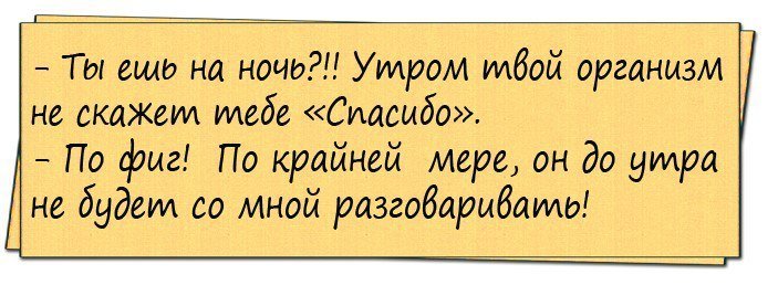 Анекдоты