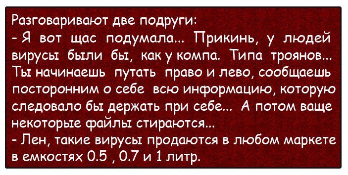 Анекдоты